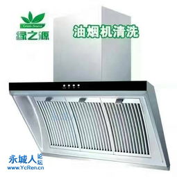 绿之源家电维修清洗安装服务中心 专业家用电器安装服务，打造安全舒适家居生活